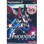 機甲兵団J-PHOENIX2　序章編