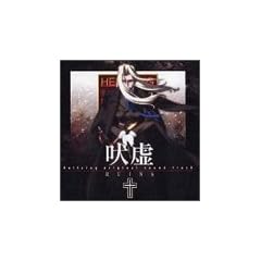 Hellsing �\ �I���W�i���E�T�E���h�g���b�N RUINS �i��