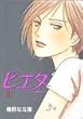 �s�G�^ 1 (YOUNG YOU�R�~�b�N�X)