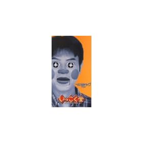 ��l�ő���(��������)���C�u~�����`��~ [VHS]