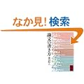 �_���̏����� (�u�k�Њw�p���� (153))