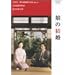 ���̌��� [DVD]