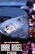 �_�[�N�E�G���W�F�� vol.9 [DVD]