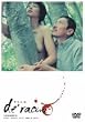 �ł炵�� [DVD]