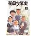 �ԓc���N�j(9) [DVD]