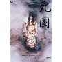 ���� [DVD]