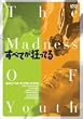 ���ׂĂ������Ă� [DVD]