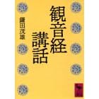 �ω��o�u�b (�u�k�Њw�p���� (1000))