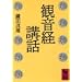 �ω��o�u�b (�u�k�Њw�p���� (1000))