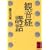 �ω��o�u�b (�u�k�Њw�p���� (1000))