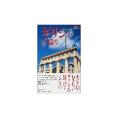 �J���[�� �M���V�������� (�����V��)