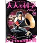 ��l�̉Ȋw�}�K�W�� Vol.06 ( �h�[�i�c�՘^�Ē~���@ ) (Gakken Mook)
