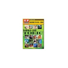�V��1480�~ �Z���W�� ���H TOEIC