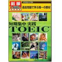 �V��1480�~ �Z���W�� ���H TOEIC