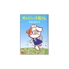 ���̃W���[�X������ (1) (YOUNG JUMP COMICS������)