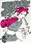 �o���r (1) (Beam comix)
