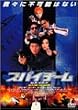 �X�p�C�`�[�� [DVD]