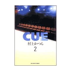 CUE 2 (�r�b�O�R�~�b�N�X)
