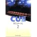 CUE 2 (�r�b�O�R�~�b�N�X)