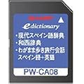 SHARP �R���e���c�J�[�h �X�y�C���ꎫ���J�[�h PW-CA08 (������Ή�)