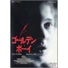 �S�[���f���{�[�C [DVD]