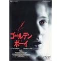 �S�[���f���{�[�C [DVD]