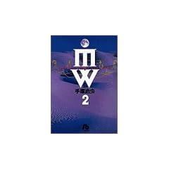 MW(���E) (2) (���w�ٕ���)