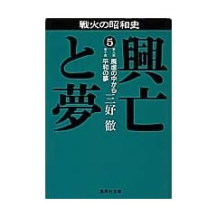 ���S�Ɩ�  5 (�W�p�Е���)