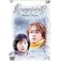 �~�̃\�i�^ Vol.4 [DVD]