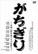 �������� [DVD]