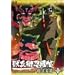 �b���q�E���� ����ʕ� 4 [DVD]