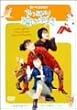 ����ς�L���D�� �V��2001 [DVD]