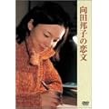 ���c�M�q�̗��� [DVD]