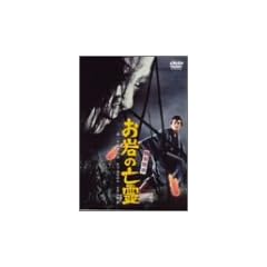 �l�J���k ����̖S�� [DVD]