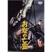 �l�J���k ����̖S�� [DVD]