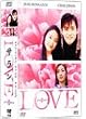 LOVE �T���� DVD-BOX II