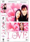 [DVD]チャン・ドンゴン LOVE サラン DVD-BOX II