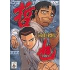 �����t�`�� �N�� �ꊪ [DVD]