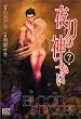 �铁�̐_����(7) (�o�[�Y�R�~�b�N�X)
