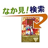 【クリックでお店のこの商品のページへ】機動戦士ガンダム画報―モビルスーツ二十年の歩み (B media books special) | 大徳 哲雄, スタジオ・ハードMX | 本 | Amazon.co.jp