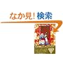 �@����m�K���_�����\���r���X�[�c��\�N�̕��� (B media books special)