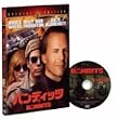 �o���f�B�b�c ���ʕ� [DVD]