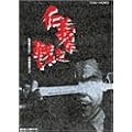 �m�`�Ȃ��킢 [DVD]