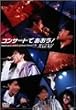 �R���T�[�g�ł�����! [DVD]