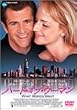 �n�[�g�E�I�u�E�E�[�}�� [DVD]