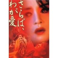 ����΁A�킪�� �e���ʕP [DVD]