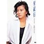 ���I�s [DVD]