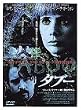 TABOO �^�u�[ [DVD]