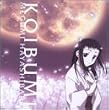 �����̛ޏ� - KOIBUMI (�����̛ޏ��o�[�W����)