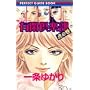 �L�Ջ�y���Ղ̊��\Perfect guide book (��ڂ�}�X�R�b�g�R�~�b�N�X�X�y�V����)